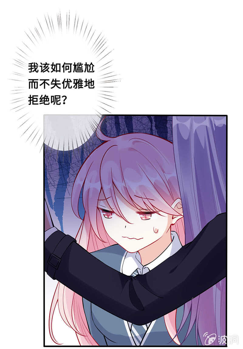 霸道总裁爱上我44