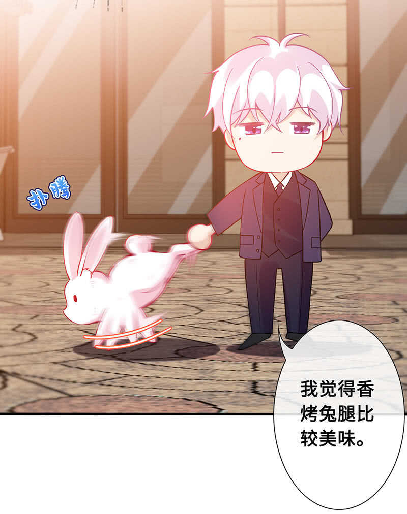 慕总教你学做人10