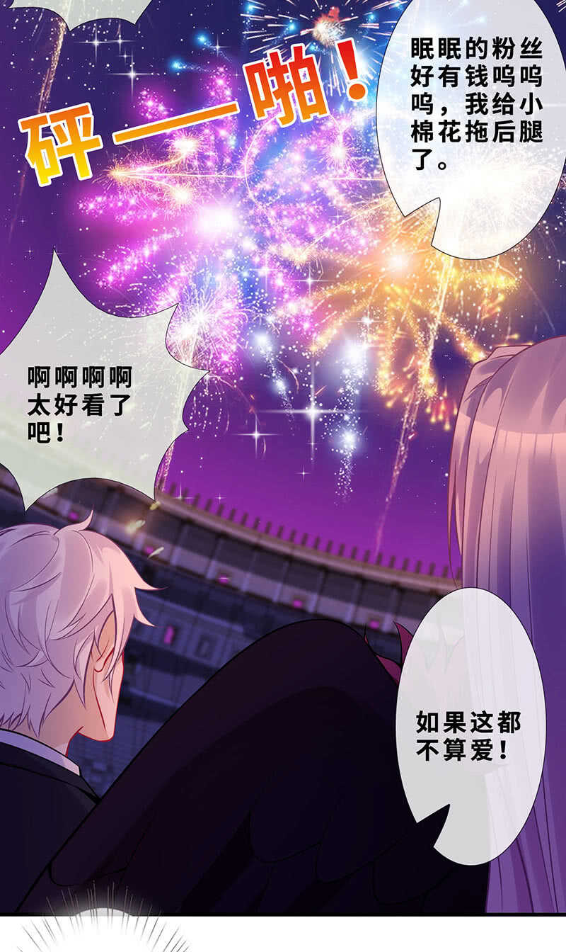 爱的修罗场25