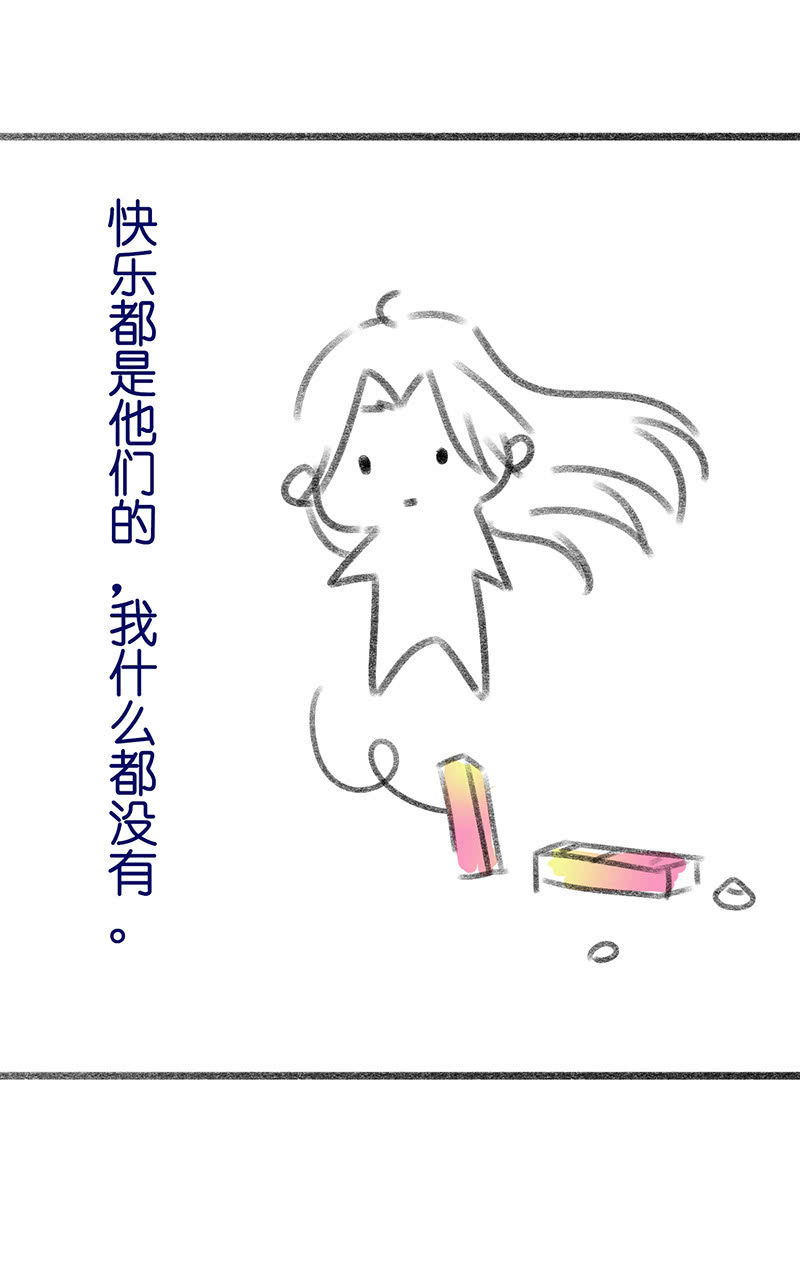 妖王的真心70
