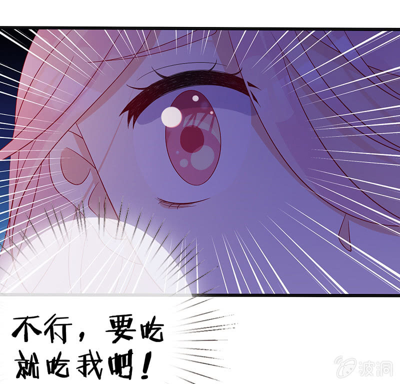 要被吃了？！23