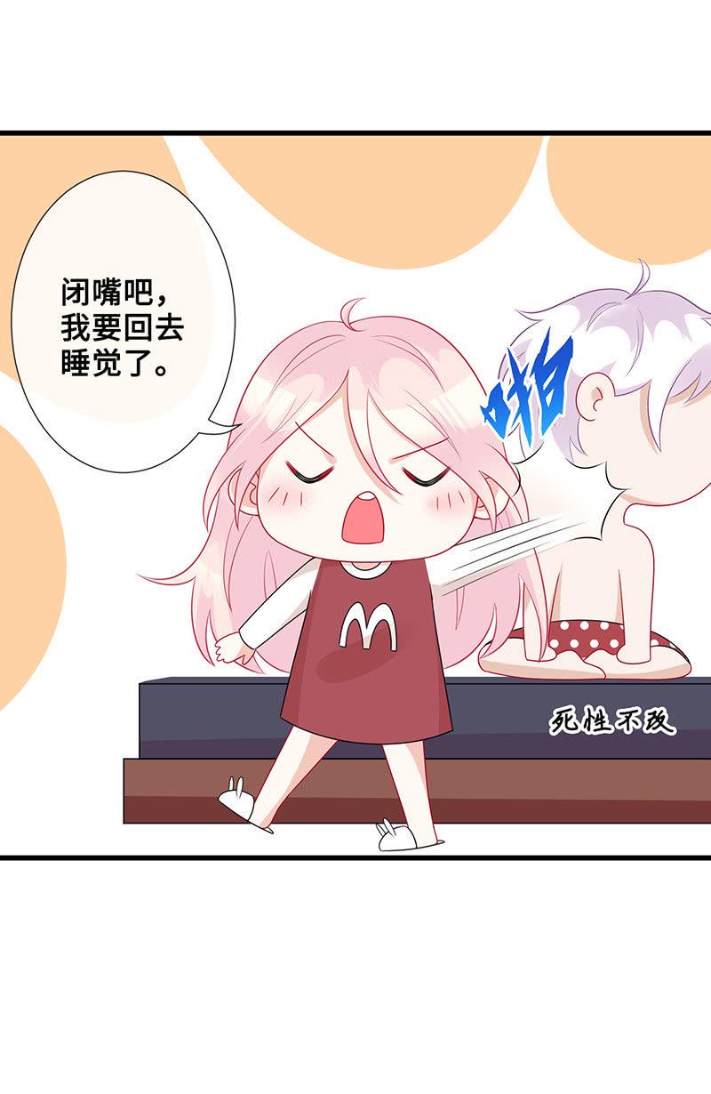 接吻狂魔慕长安17