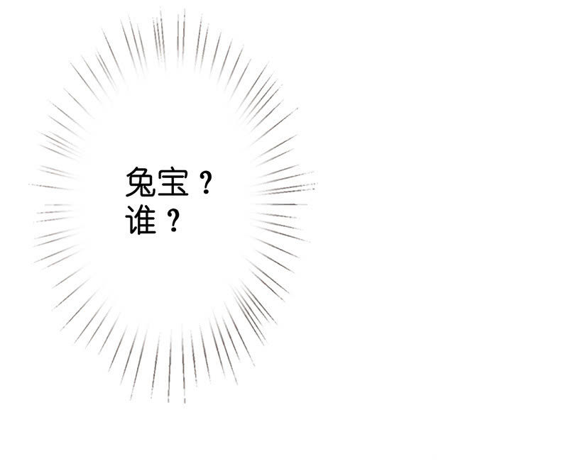 妖王的恋爱指导7