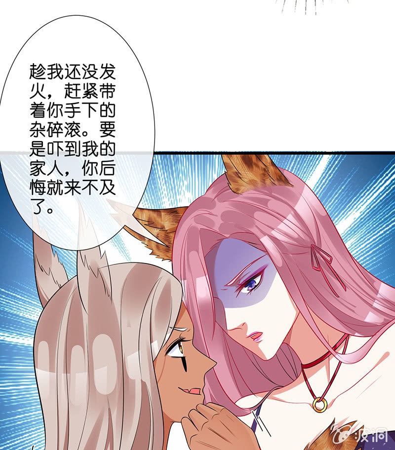 性感奶奶，暴走护崽8