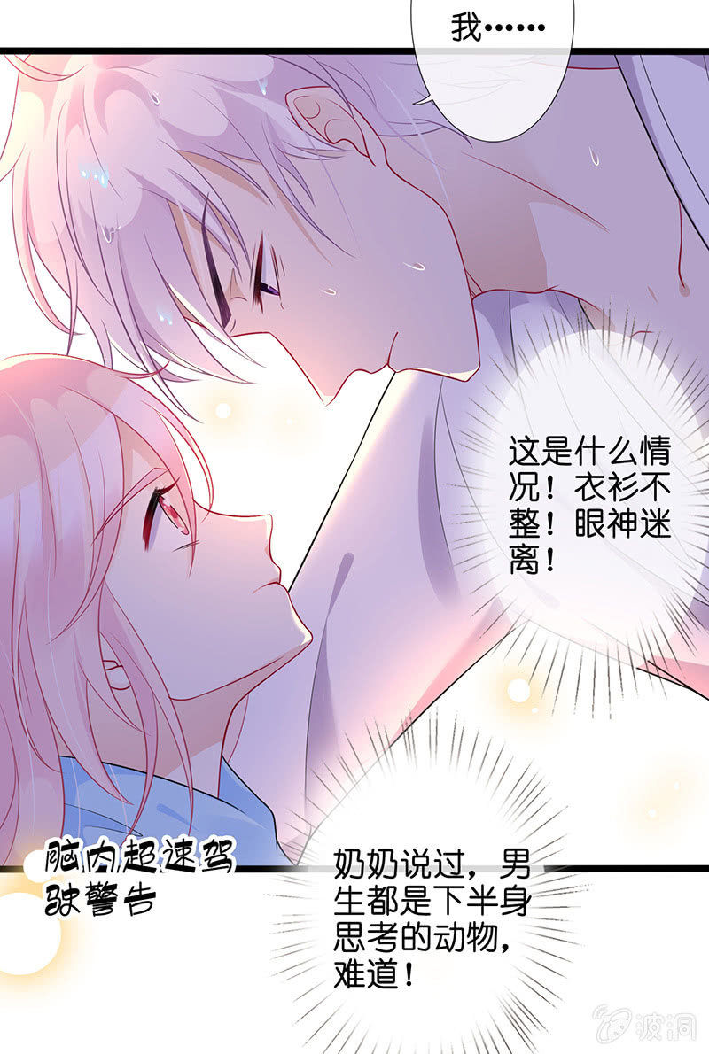 沙发上的纠缠24