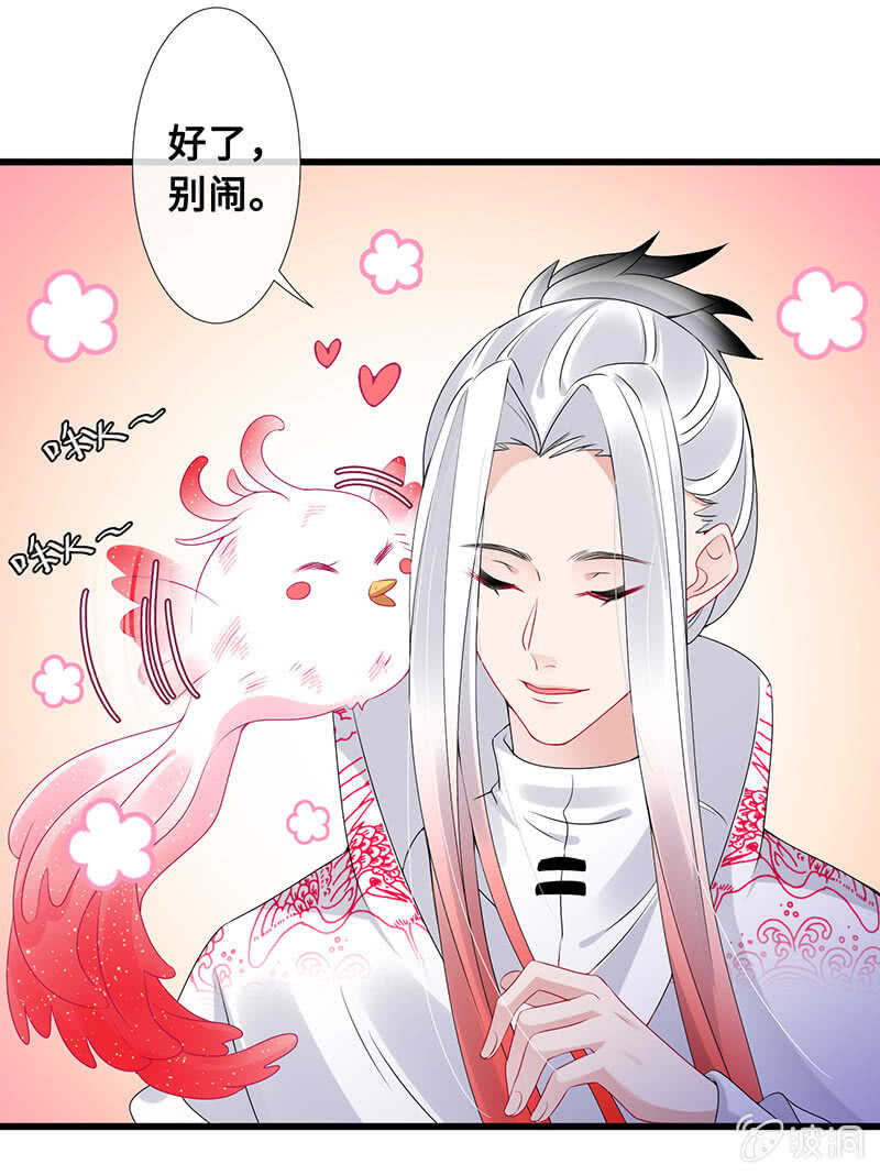 “叛徒”烈焰凰32