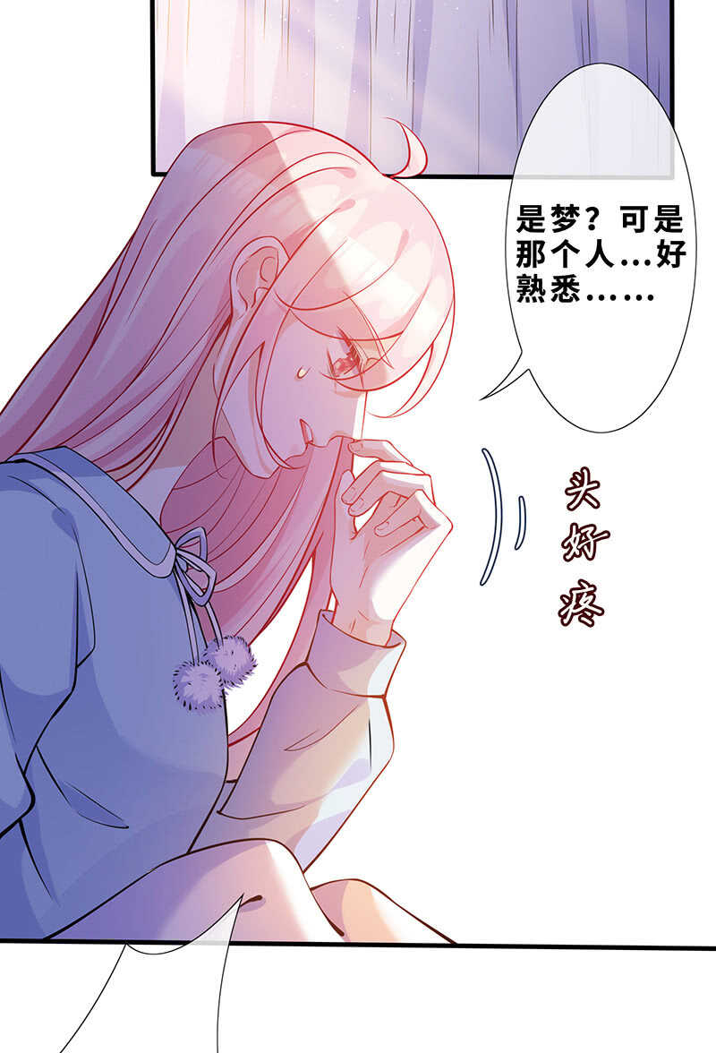 梦中的男人25