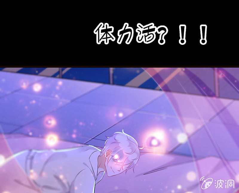 天师的暧昧邀请20
