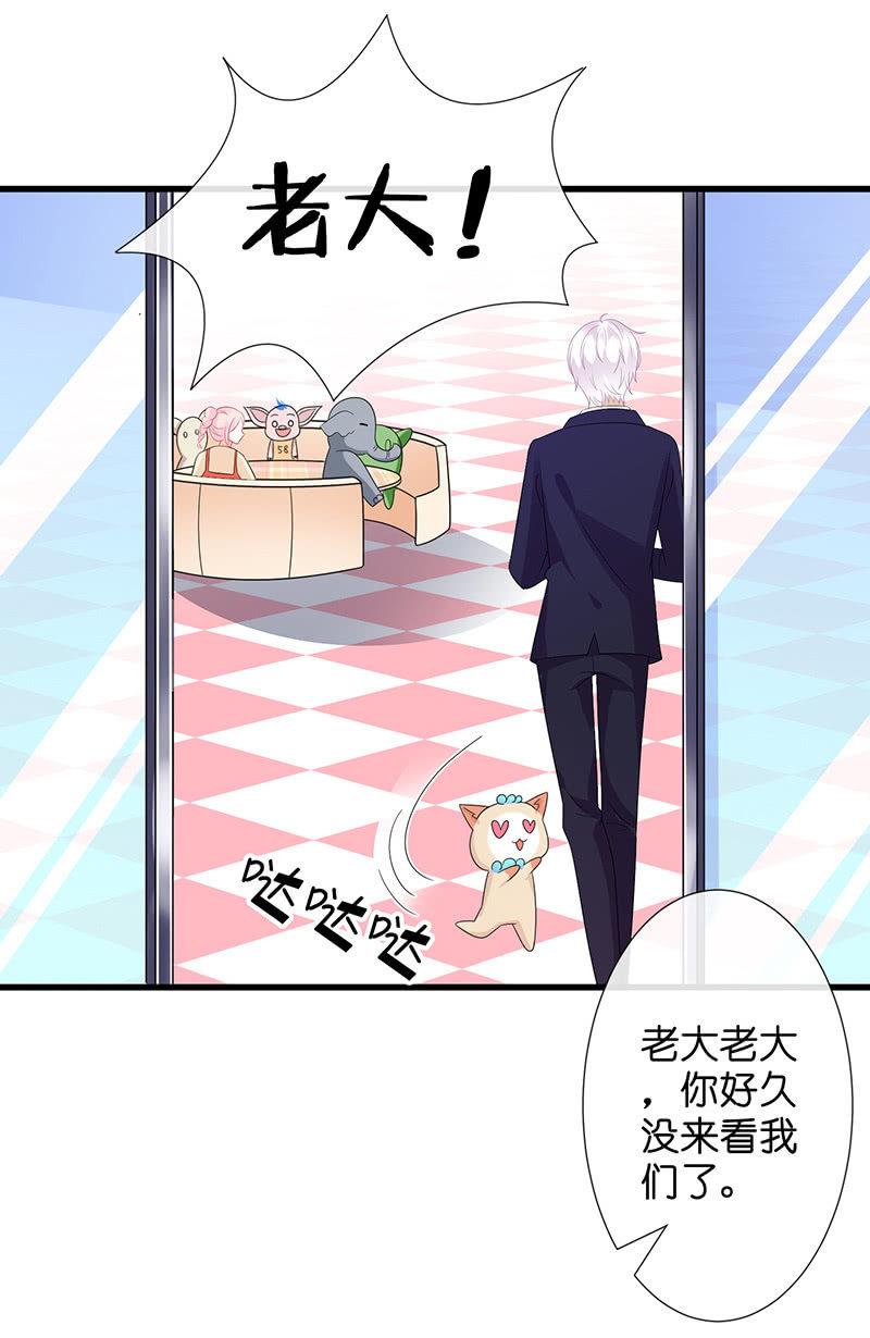 妖族往事13