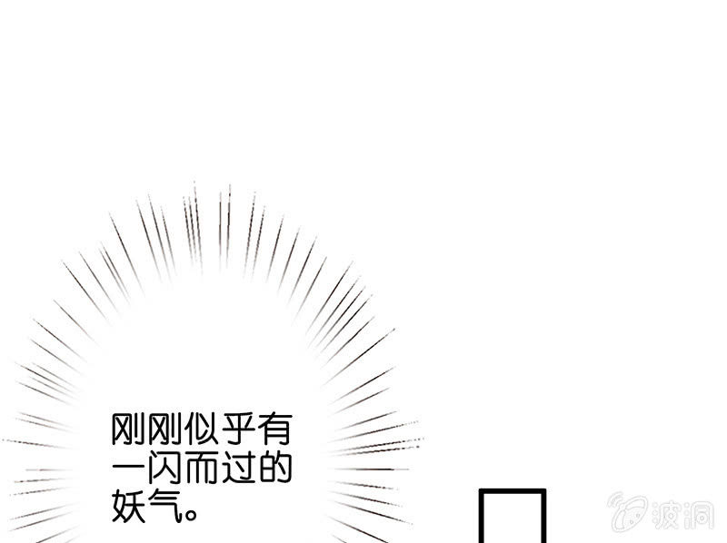 天师的暧昧邀请82
