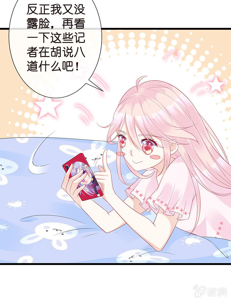国名老公的神秘新女友17
