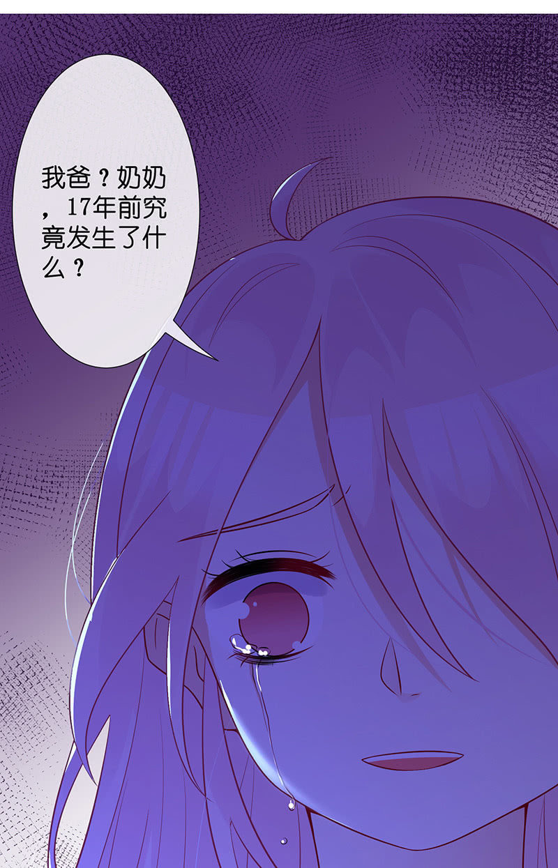 隐瞒的真相17