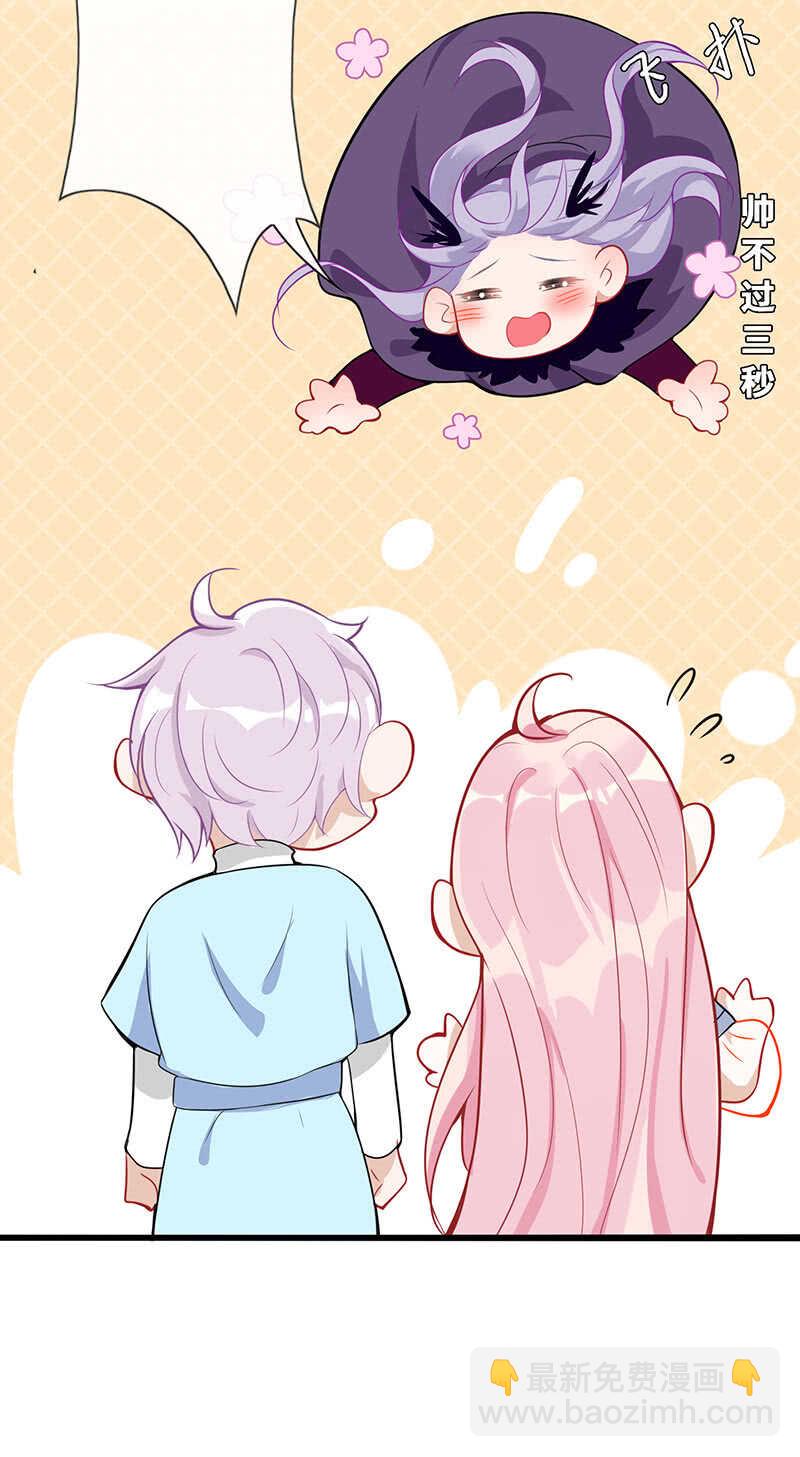 小妖王归来30