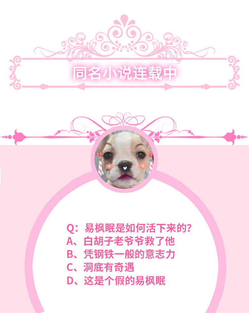 小妖王归来45