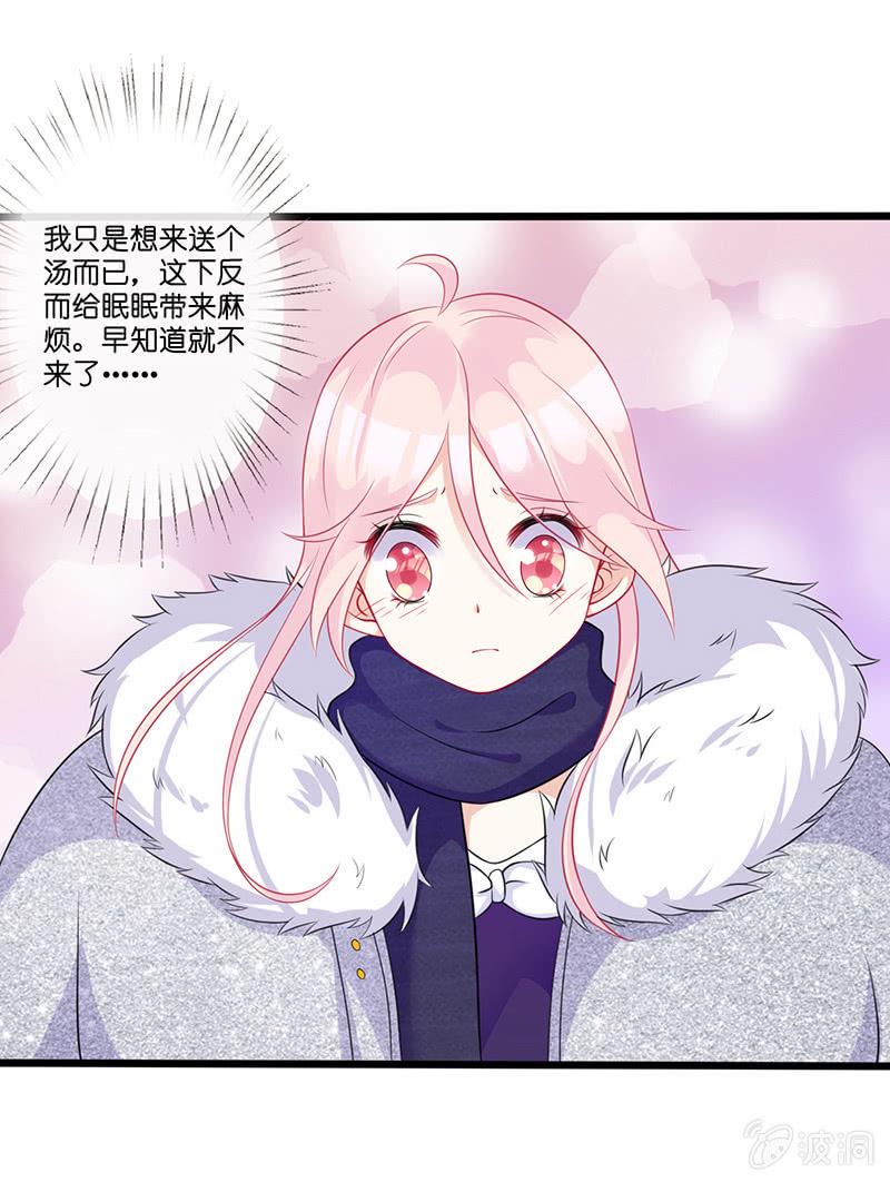 谢谢你照顾我女朋友6