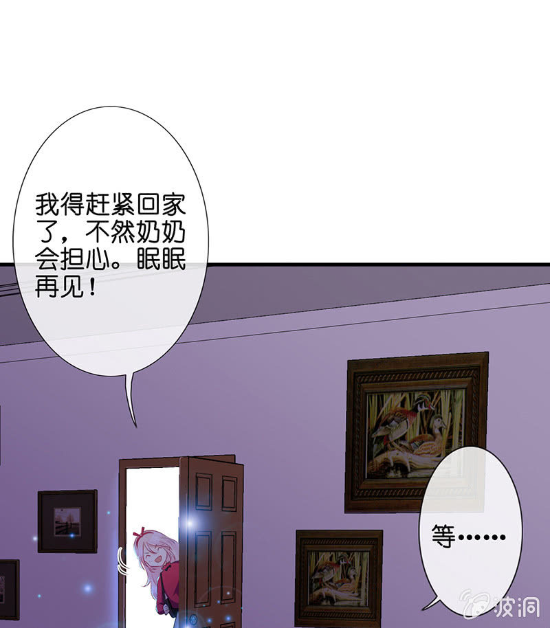 甜蜜的惩罚25