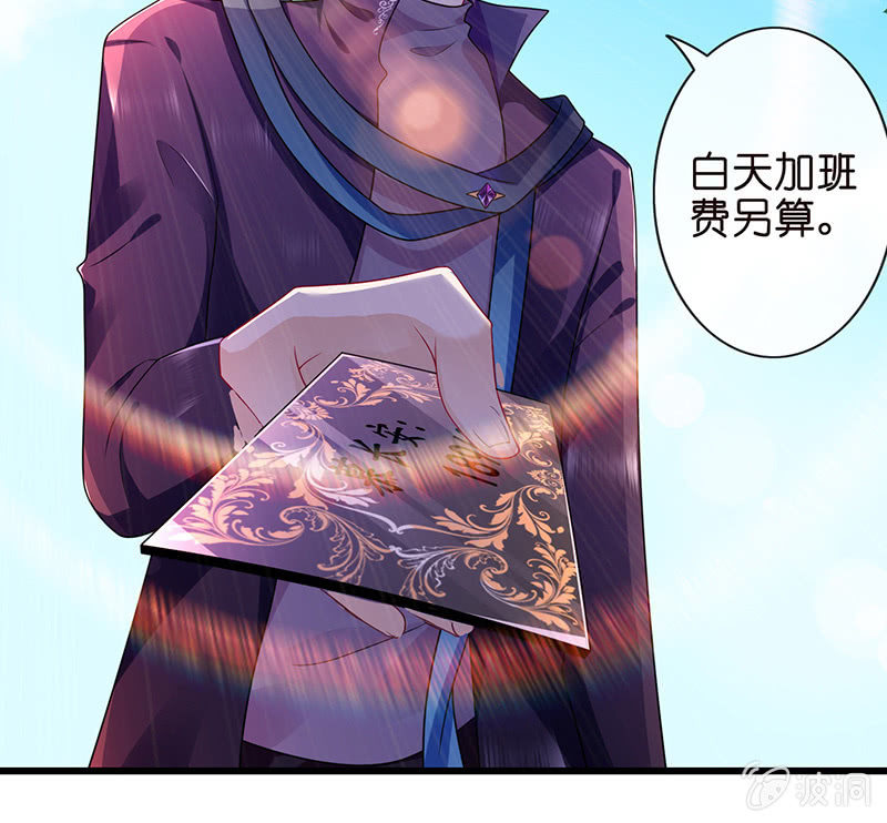 天师的暧昧邀请18