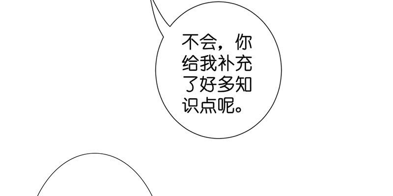 新工作是驯兽师？！47