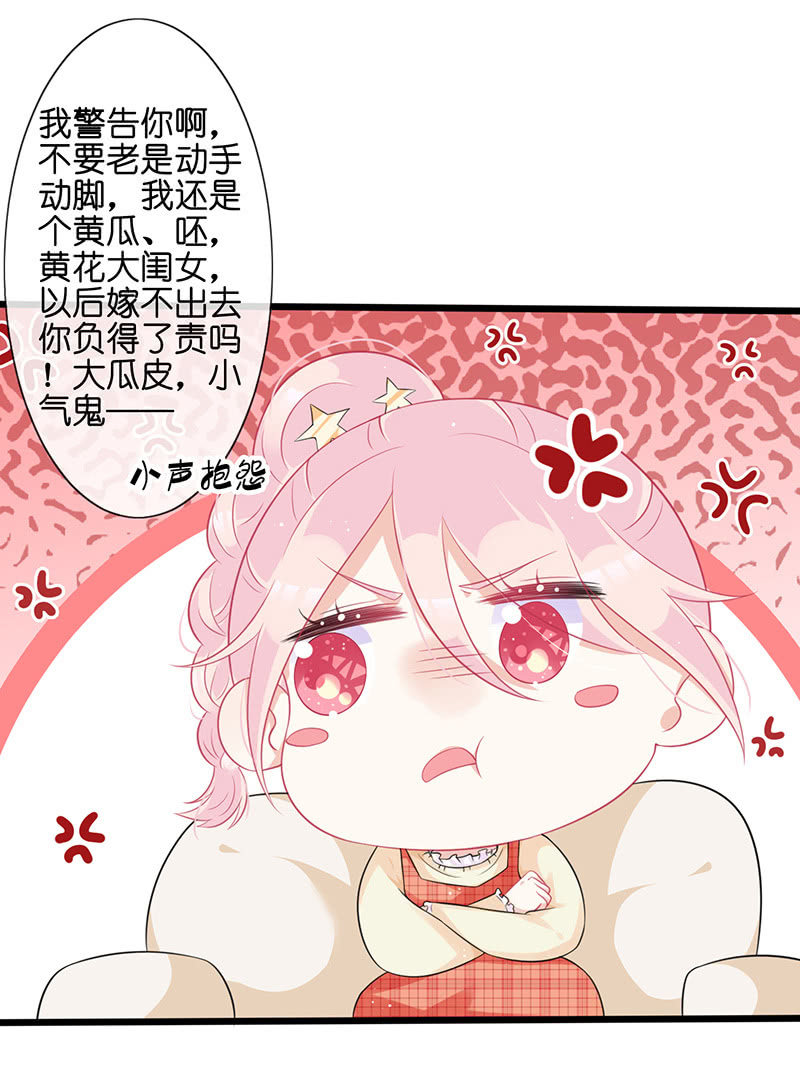 一个吻的警告26