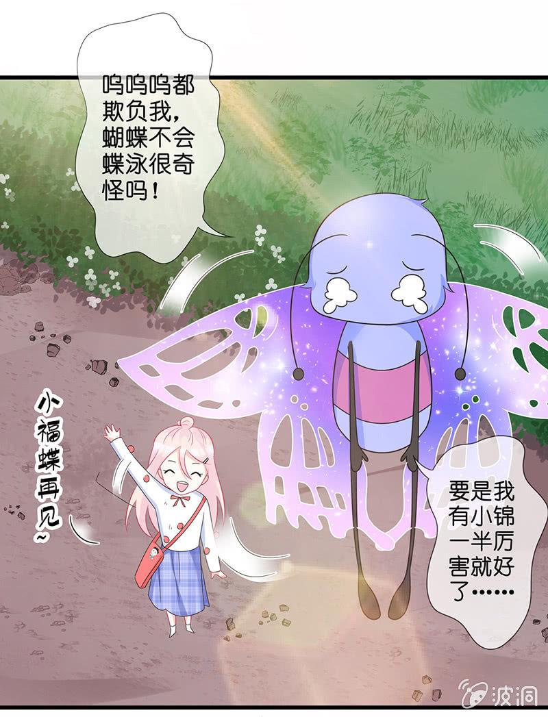 罗拉的挑衅34