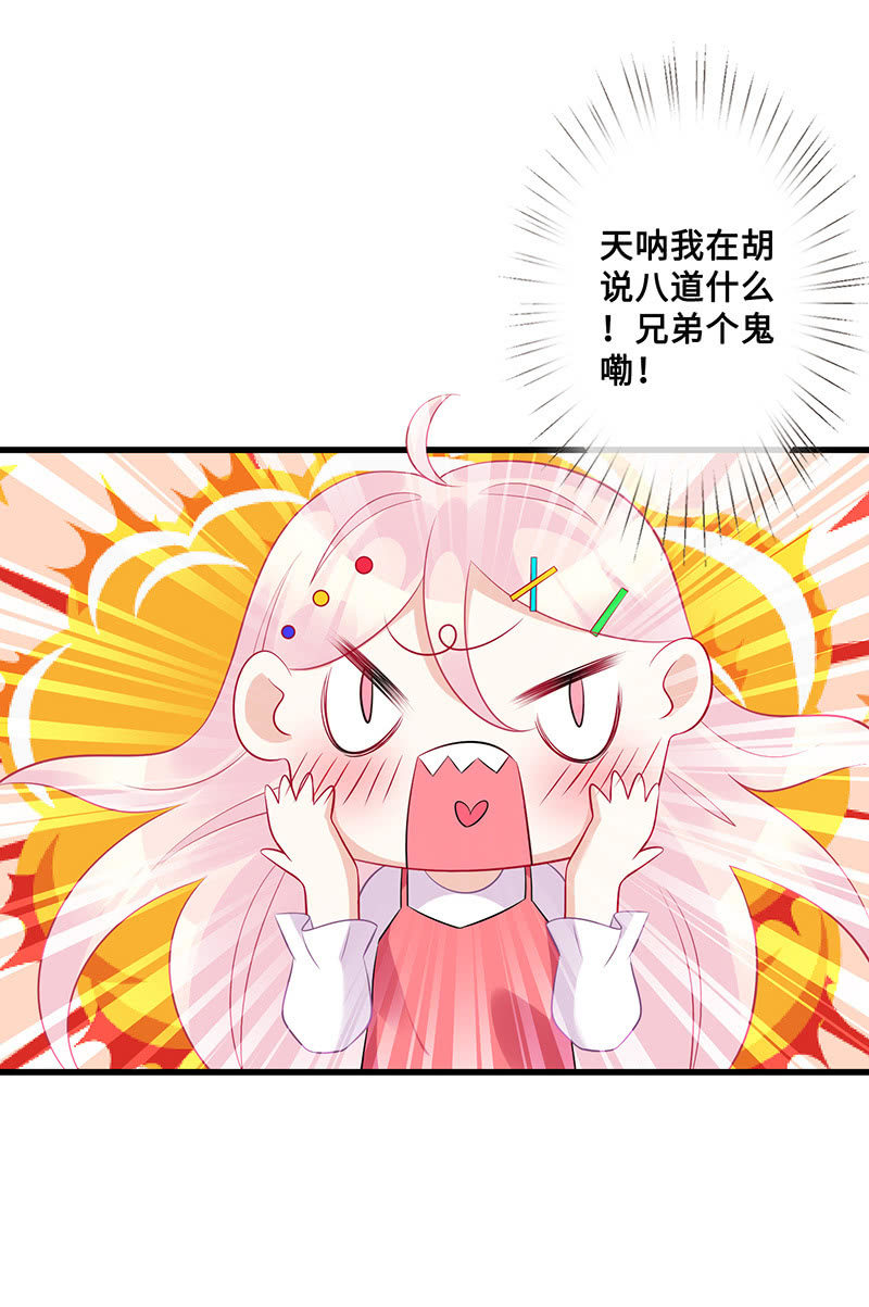 接吻吗？会变身的那种37