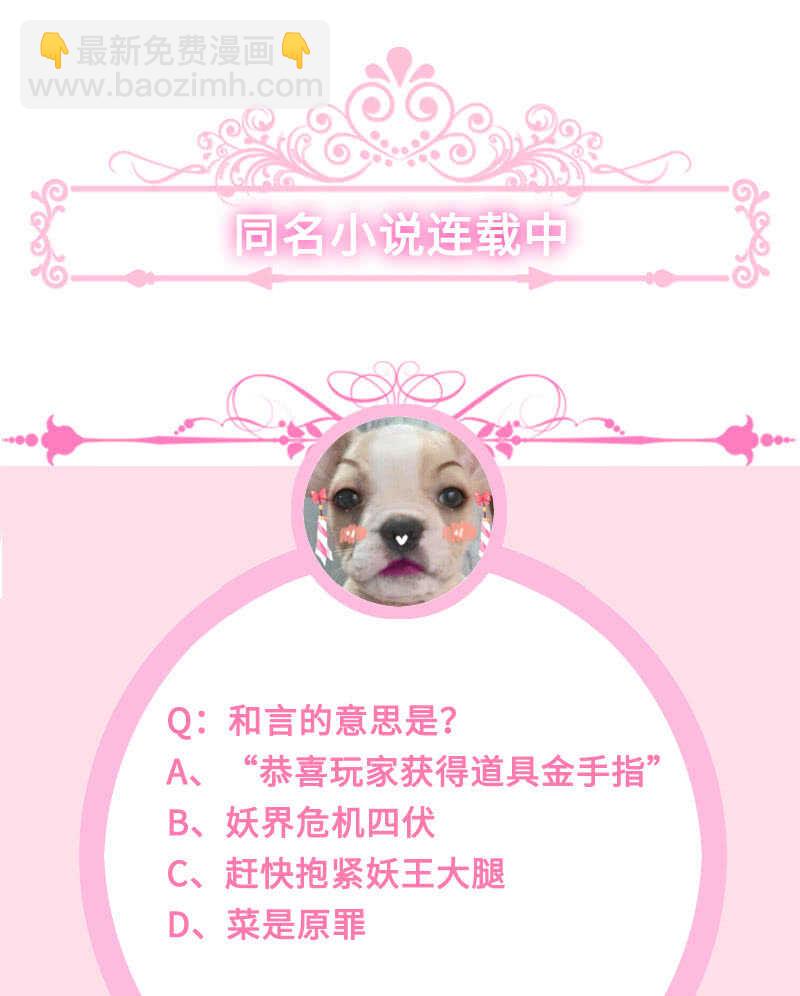 恶毒女配43