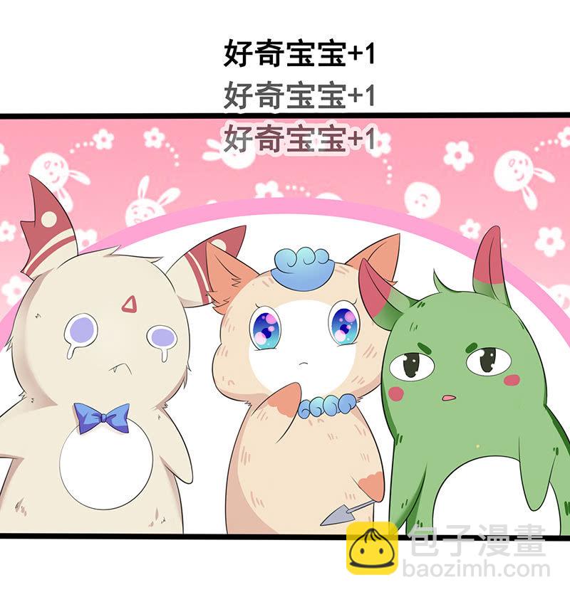 新工作是驯兽师？！55