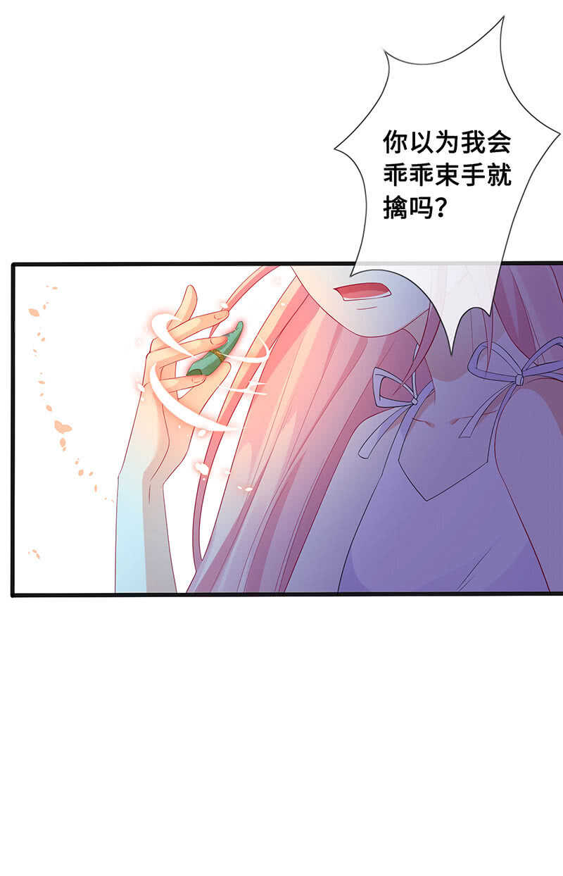 “叛徒”烈焰凰18