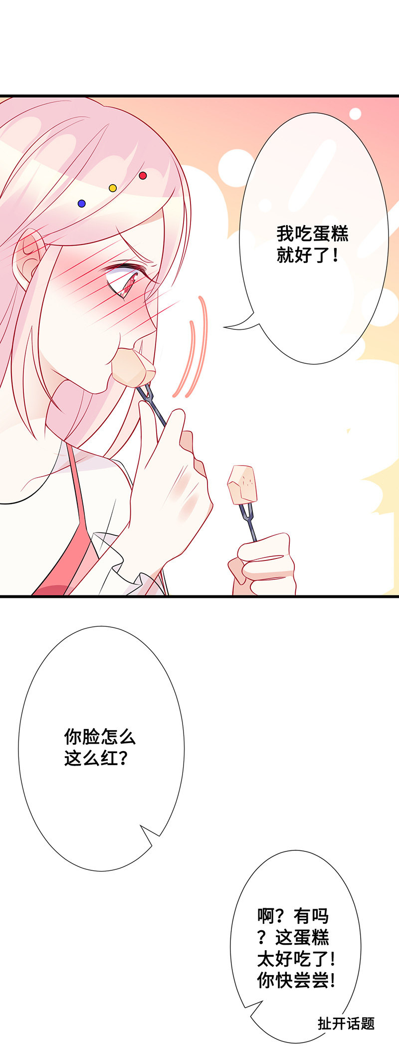 被偶像挟持了！42