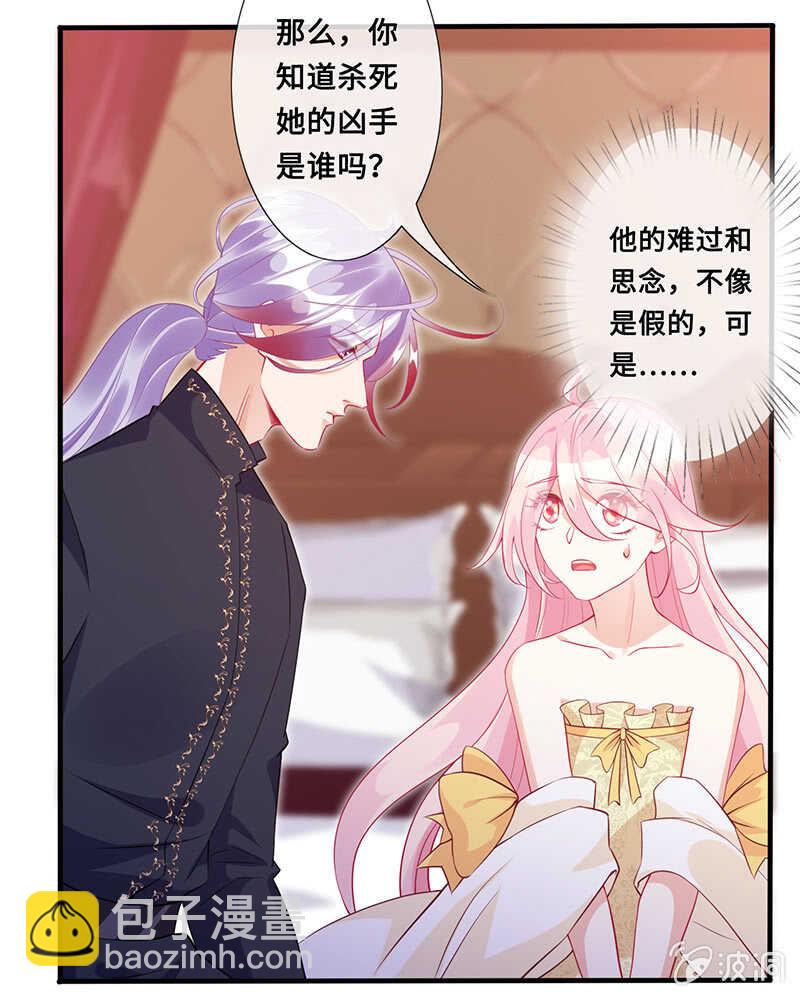慕长安要xx而亡了20