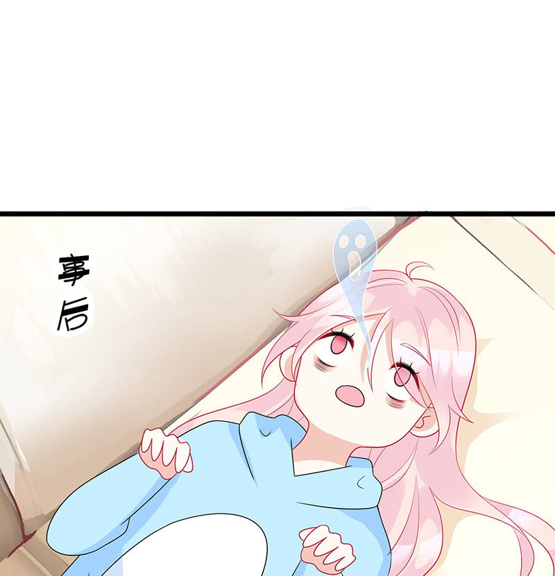 妖王的恋爱指导19