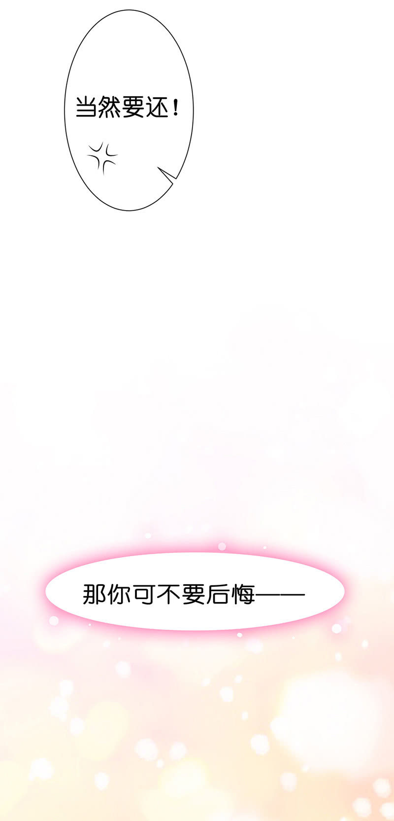 特别的味道，特别的吻30