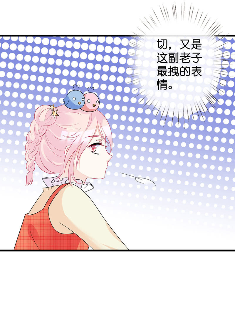 妖族往事16