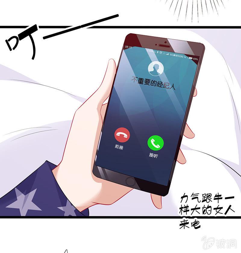 新工作是驯兽师？！4