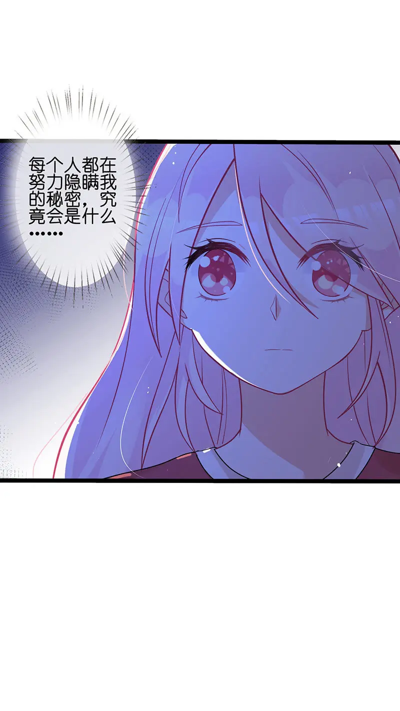 夜袭慕长安卧室9