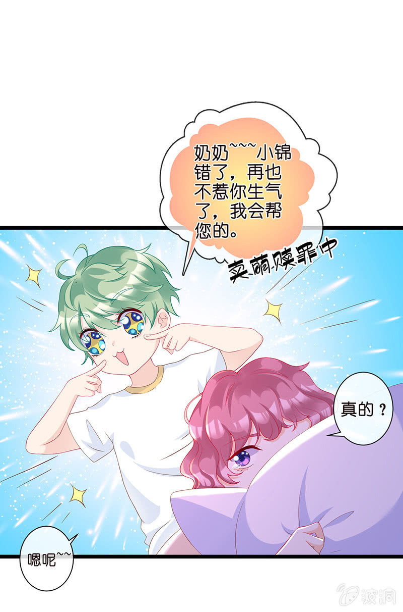 锦鲤的100种处理方法29