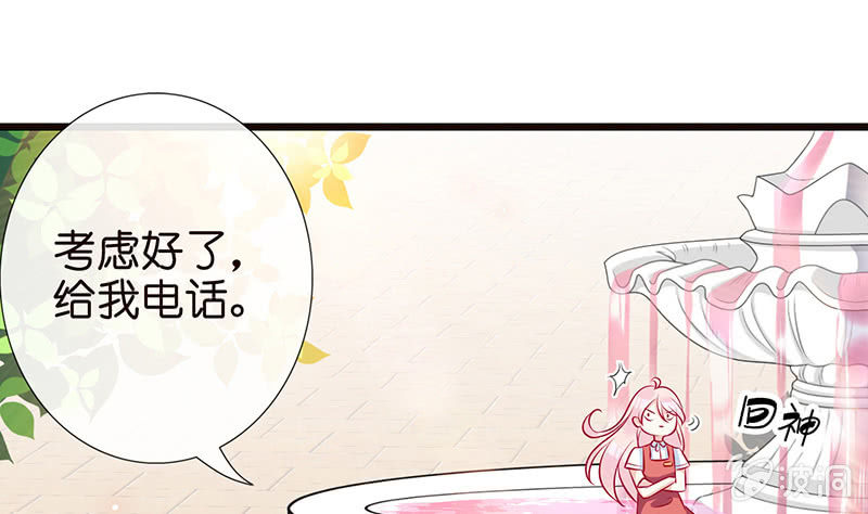 天师的暧昧邀请31