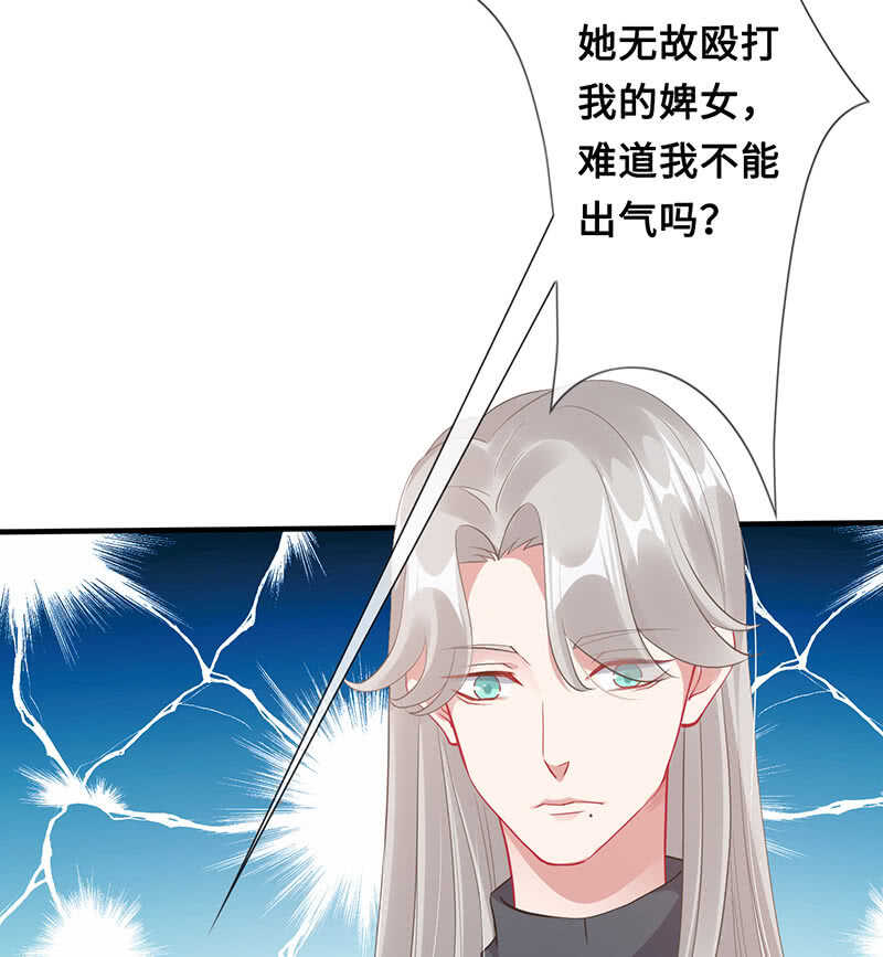 恶毒女配11