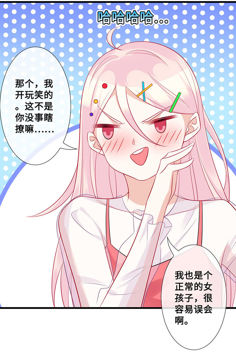 接吻吗？会变身的那种35