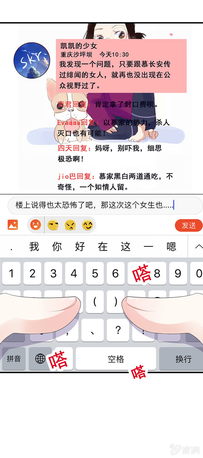 国名老公的神秘新女友26