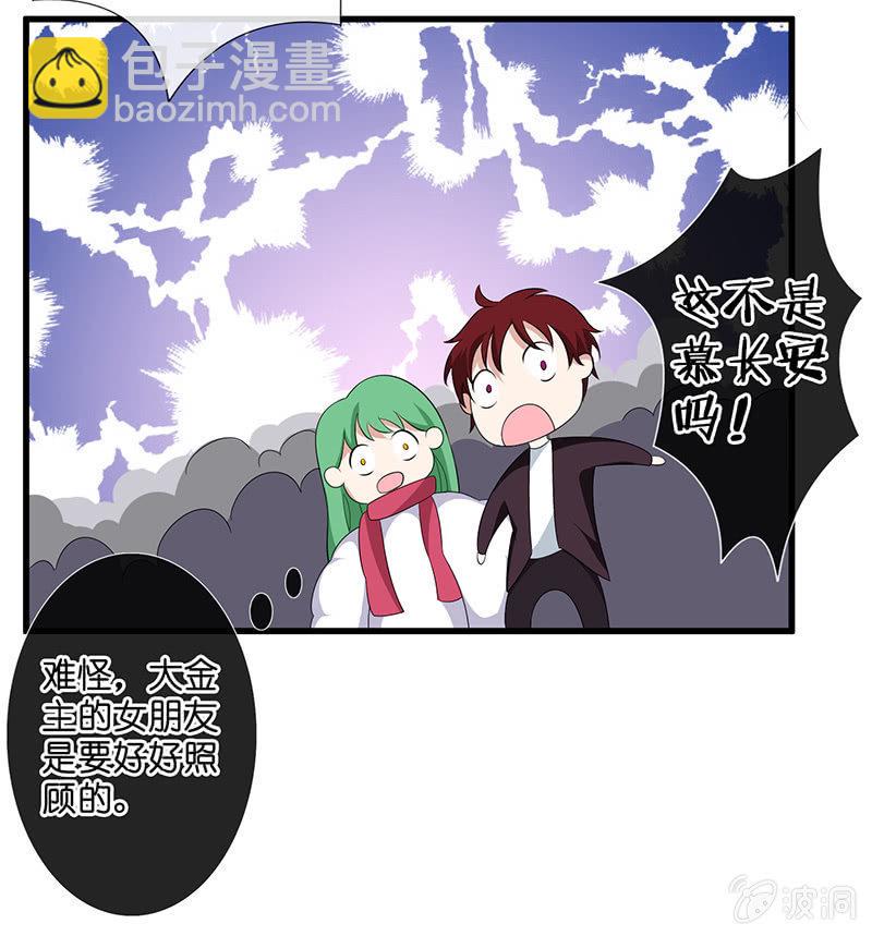 谢谢你照顾我女朋友12