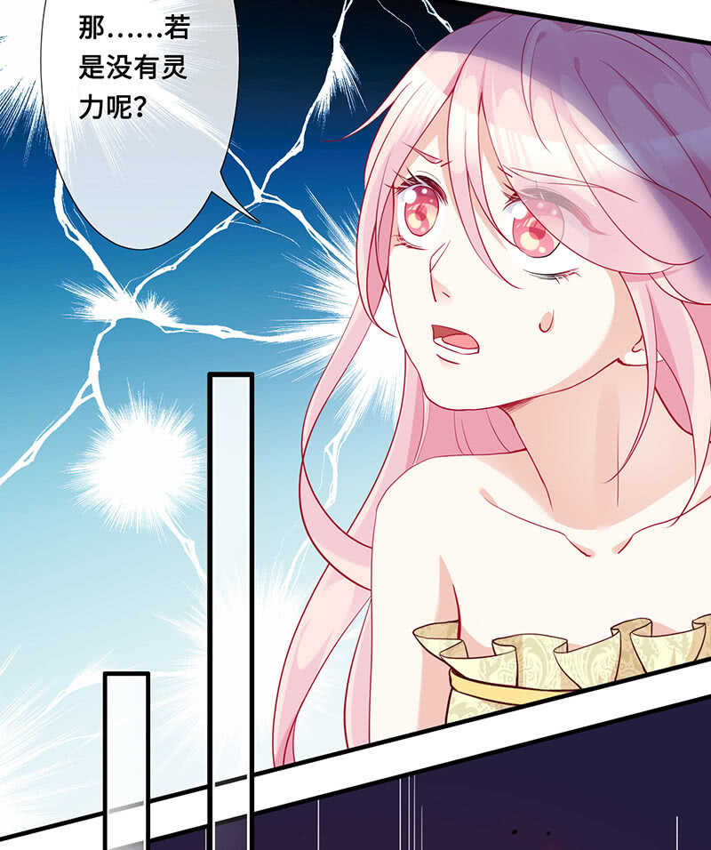 慕长安要xx而亡了29