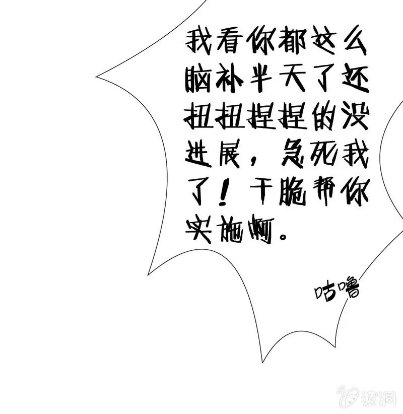 看不见的同居人11