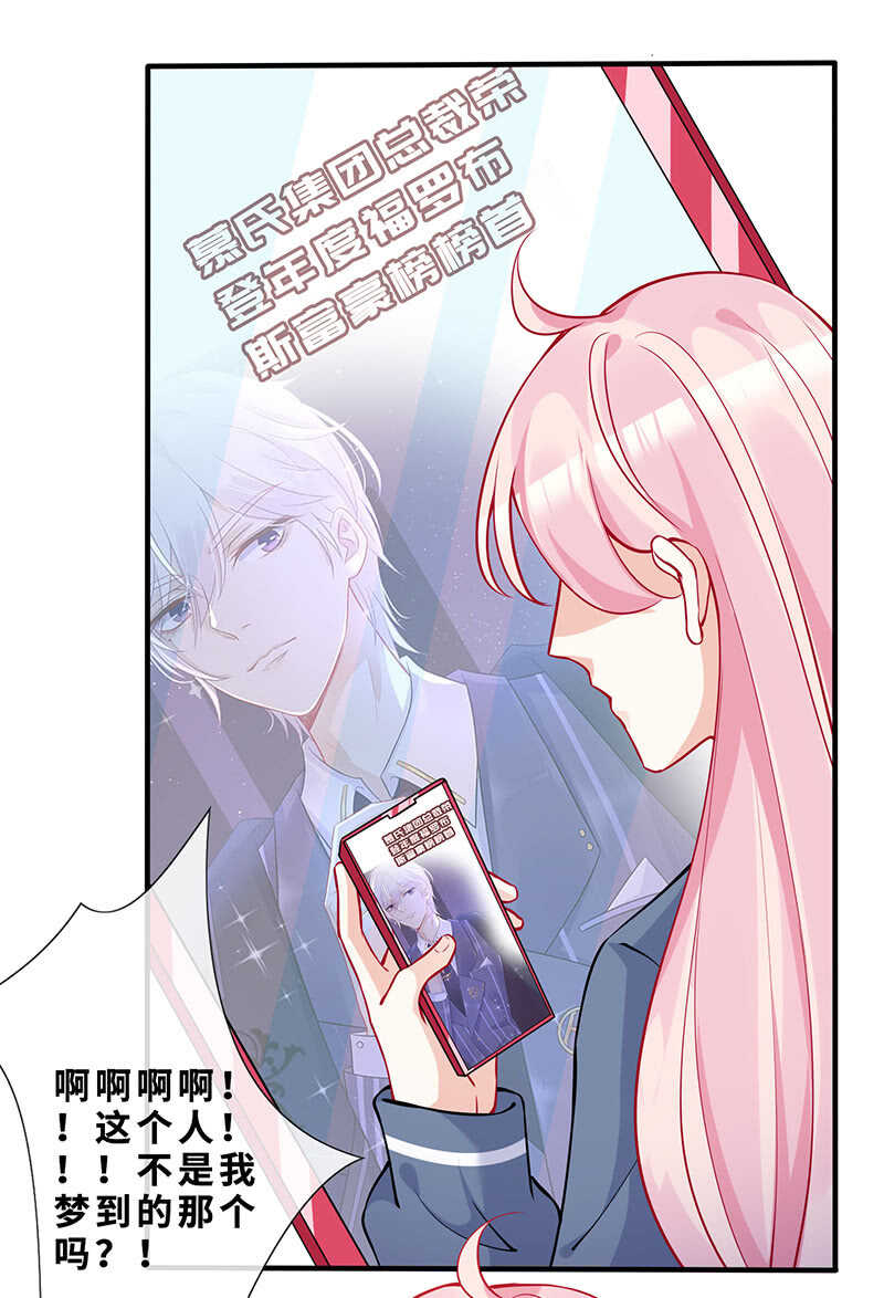 梦中的男人34