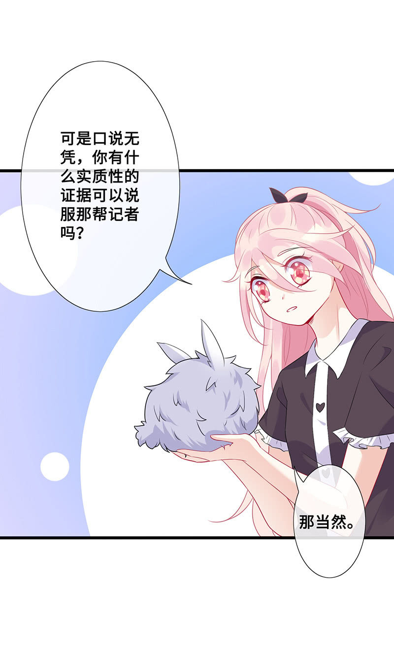兔子，变身！34