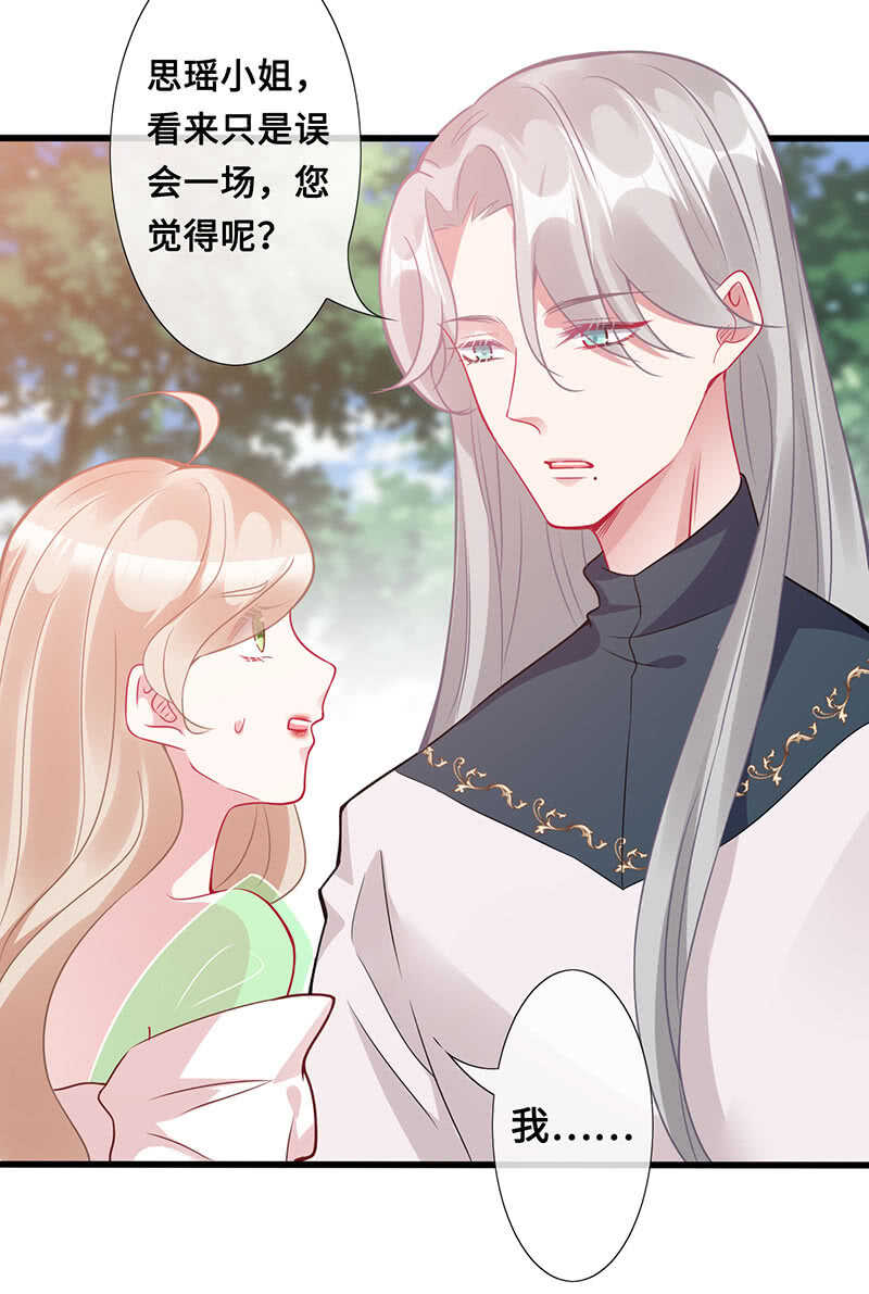 恶毒女配17