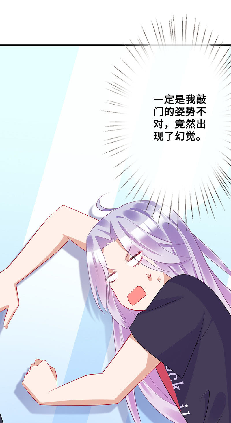 意外的来客33