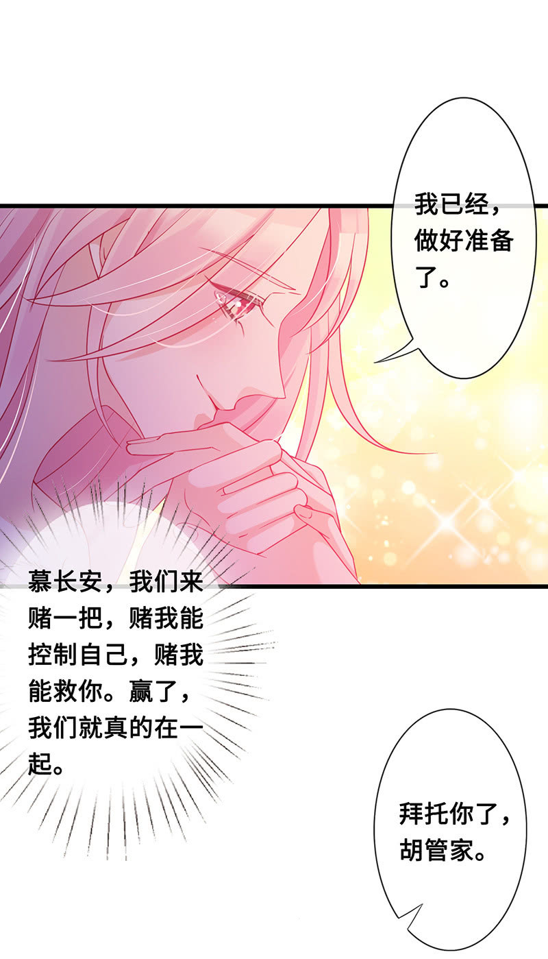 被偷听的秘密15