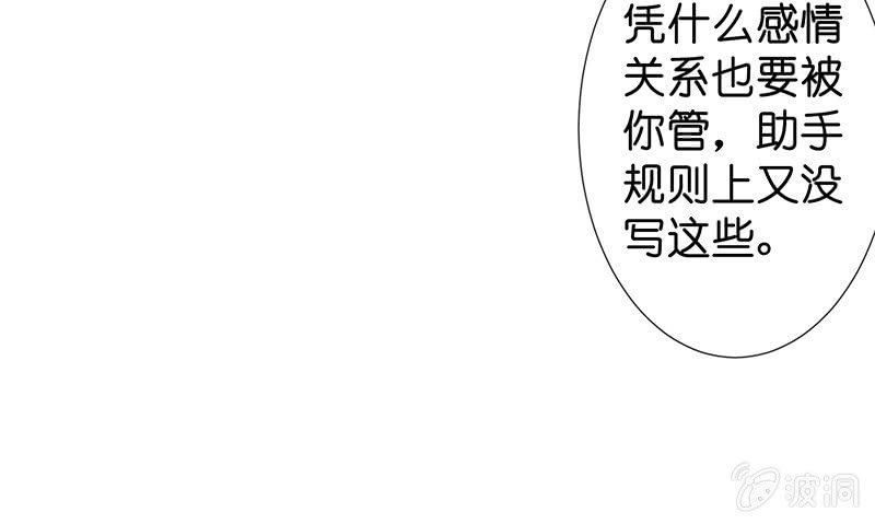 甜蜜的惩罚68