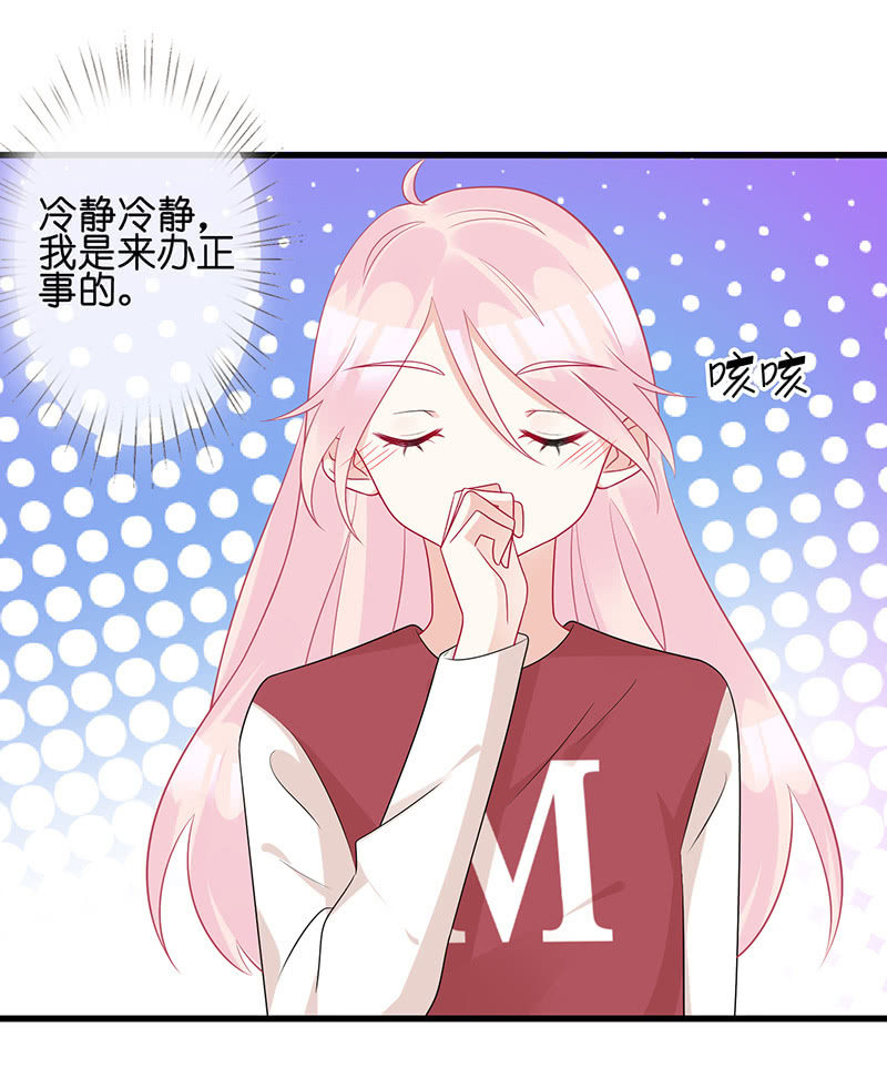 夜袭慕长安卧室17